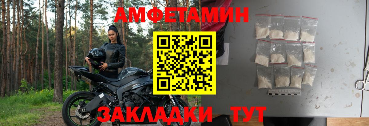 Амфетамин 97%  Вход с VPN  АМФ  Великий Новгород 