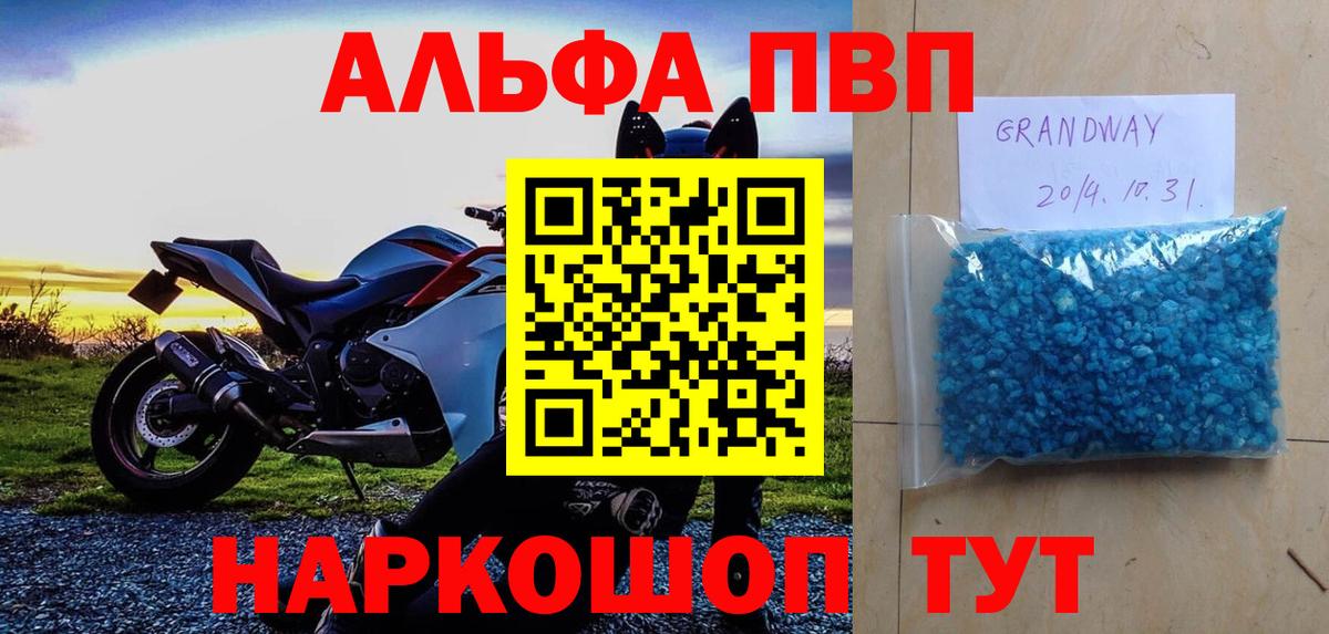 купить  цена  Alpha-PVP мука  Великий Новгород  Вход с VPN  Альфа ПВП кристаллы  Alpha PVP СК КРИС 