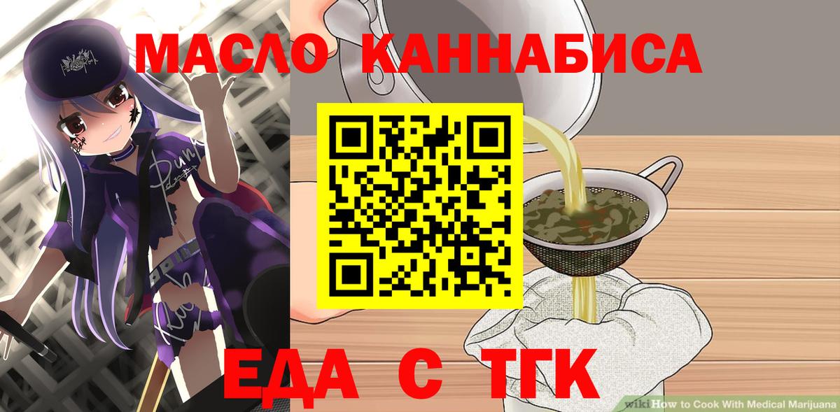 Великий Новгород  Cannafood марихуана  Вход с VPN 