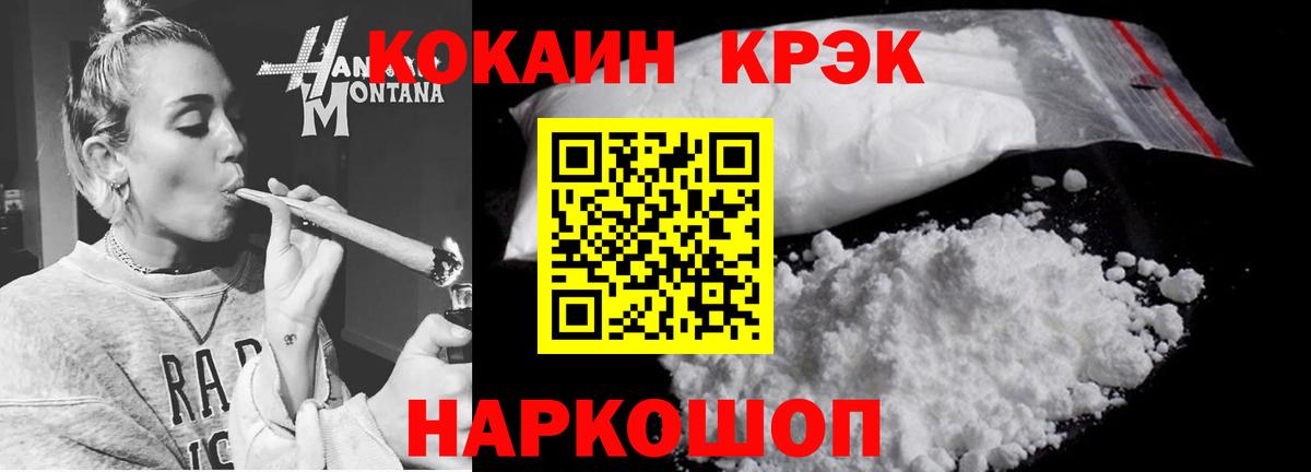 КОКАИН Эквадор Великий Новгород