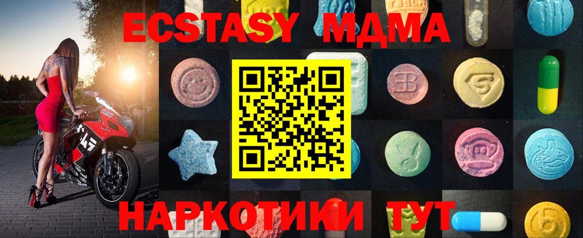 ЭКСТАЗИ  ЭКСТАЗИ диски  Великий Новгород  Вход с VPN  Ecstasy MDMA 