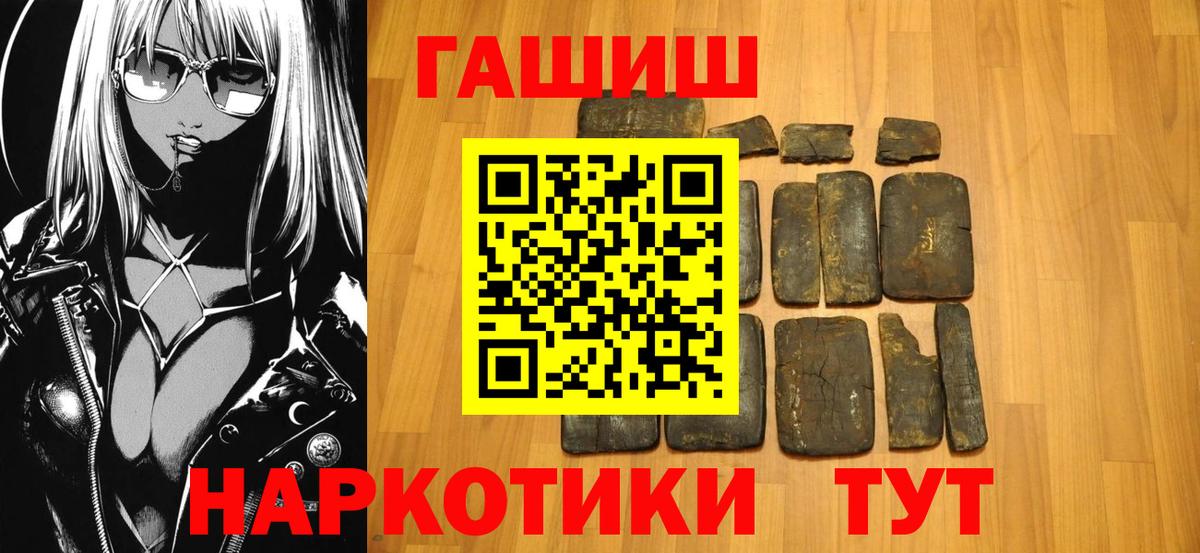 ГАШ  Гашиш VHQ  Великий Новгород  Вход с VPN  Гашиш гарик 