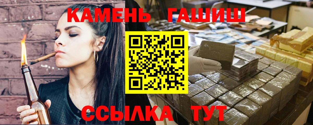 ГАШ хэш Великий Новгород