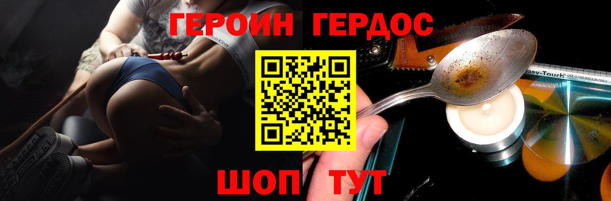 ГЕРОИН VHQ  Вход с VPN  Великий Новгород 