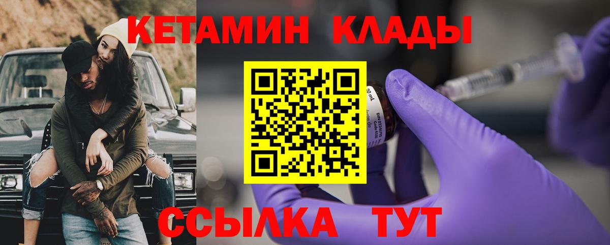 КЕТАМИН VHQ  Вход с VPN  Великий Новгород  КЕТАМИН ketamine 