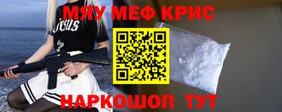 прущие крисы Мариинск