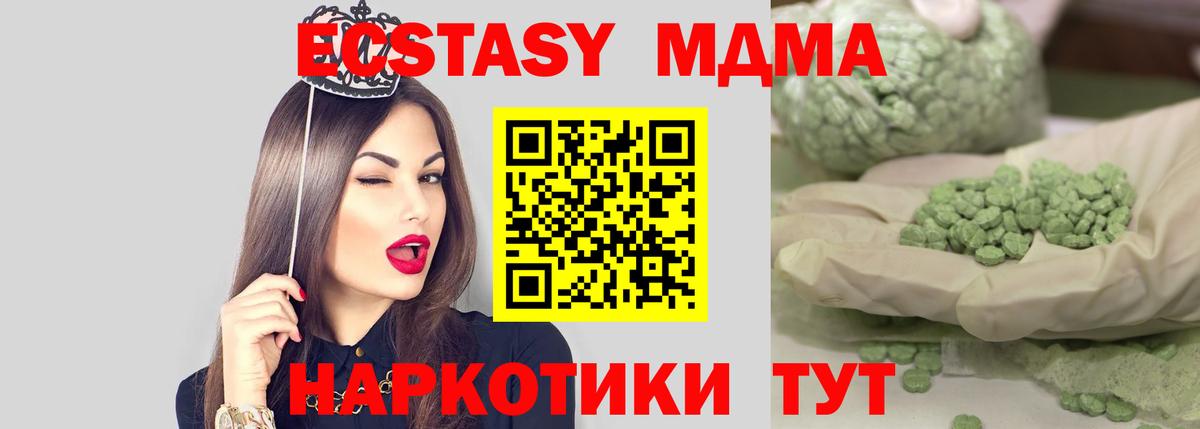 МДМА Molly  Вход с VPN  Великий Новгород  MDMA VHQ 