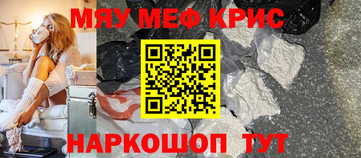 Меф мука Великий Новгород