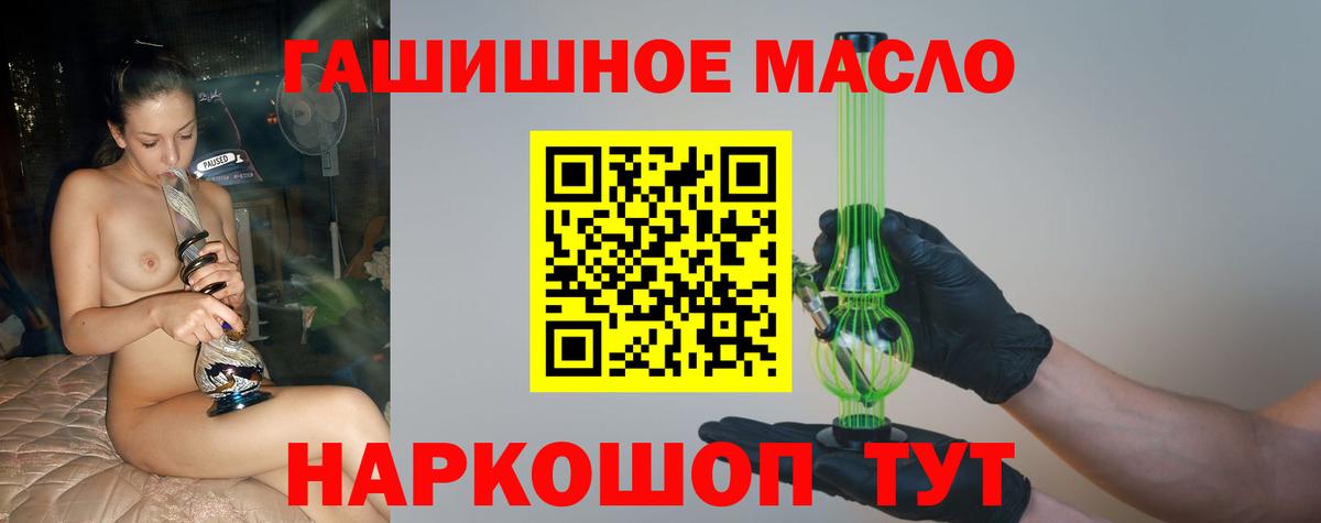 Дистиллят ТГК THC oil Великий Новгород